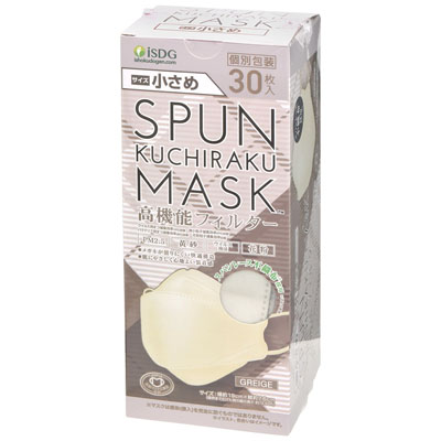 SPUN KUCHIRAKU MASK 小さめ グレージュ 30枚入
