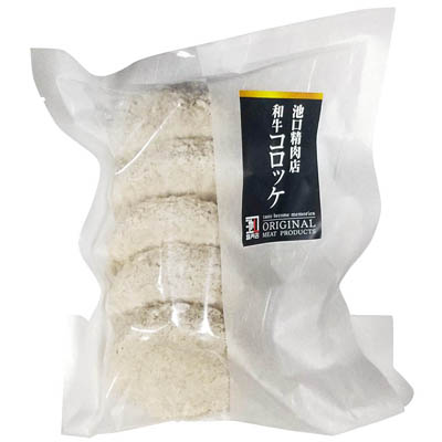 池口精肉店　和牛コロッケ