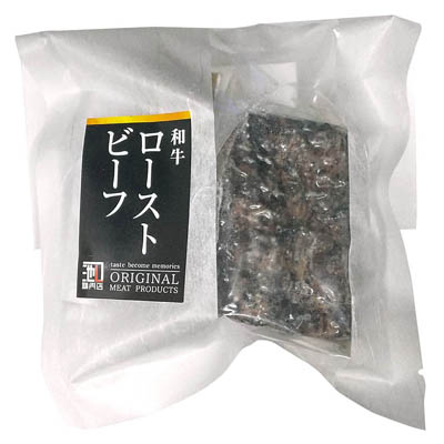 池口精肉店　和牛ローストビ－フ