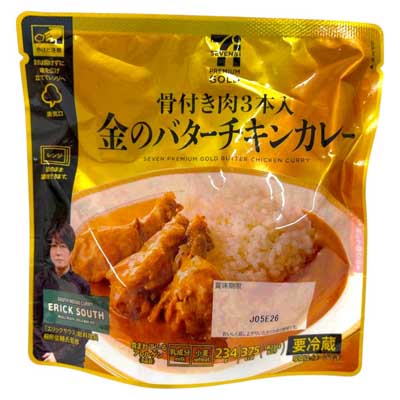 セブンプレミアムゴールド　金のバターチキンカレー　234ｇ