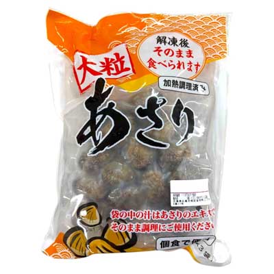 大粒あさり 120ｇ×3袋入 （冷凍）