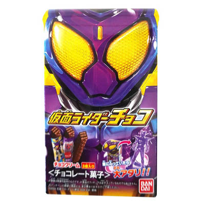 バンダイ 仮面ライダーチョコ 1個