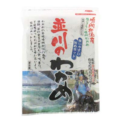 鳴門北泊産　並川のわかめ