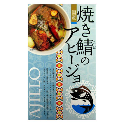 高木商店 焼き鯖のアヒージョ100g