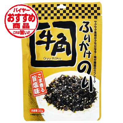 フードレーベル牛角ふりかけのり旨塩２０ｇ