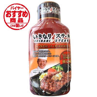 フードレーベル　いきなり！ステーキ　いきなり！ソース（やや甘口）　195ｇ