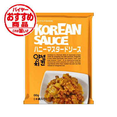 西友フーズ　ハニーマスタードソース　120ｇ