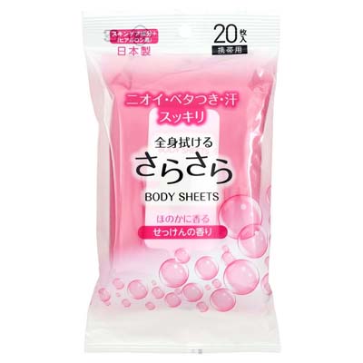NID　さらさらボディシート　せっけんの香り　20枚入