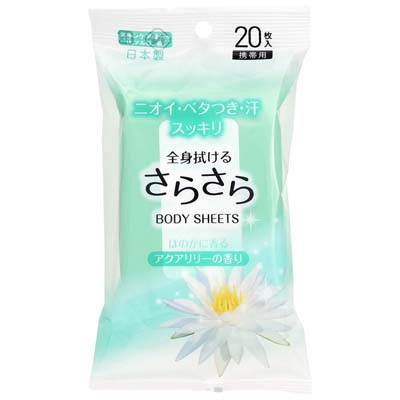 NID　さらさらボディシート　アクアリリーの香り　20枚入