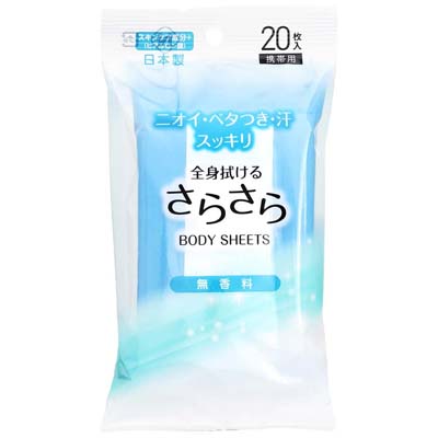 NID　さらさらボディシート　無香料　20枚入