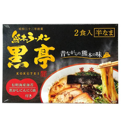 熊本ラーメン　黒亭　2食入り（半なま）