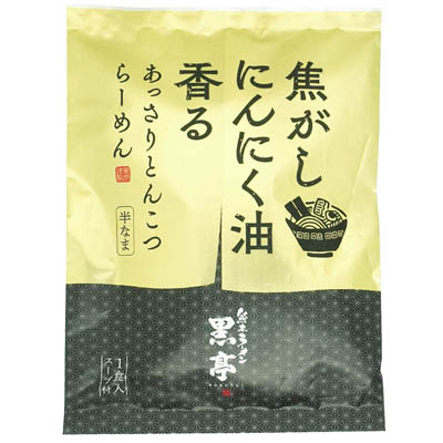 黒亭　焦がしにんにく香るあっさりとんこつらーめん 半なま　1食