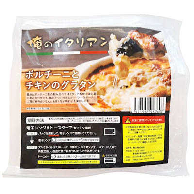 俺のイタリアン ポルチーニとチキンのグラタン