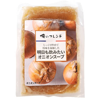 俺のフレンチ　明日も飲みたいオニオンスープ