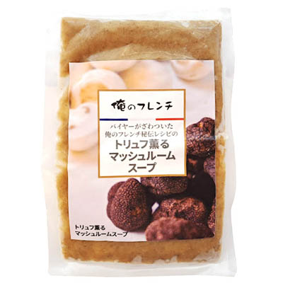 俺のフレンチ　トリュフ薫るマッシュルームスープ