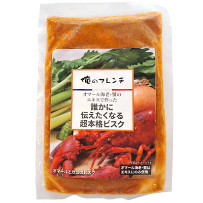 俺のフレンチ 誰かに伝えたくなる超本格ビスク