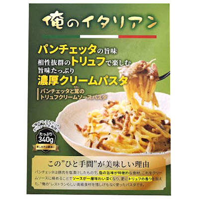 俺のイタリアン パンチェッタと茸のトリュフクリームソースパスタ