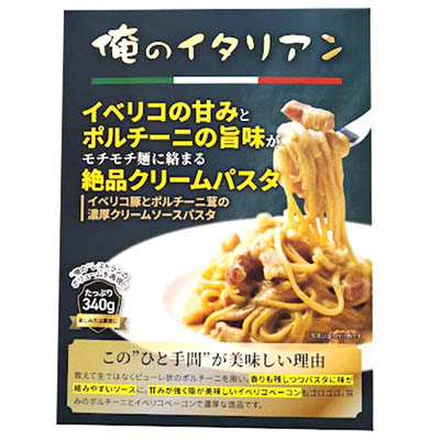 俺のイタリアン イベリコ豚とポルチーニ茸の濃厚クリームソースパスタ