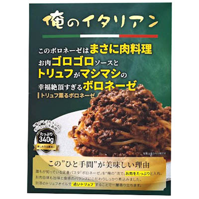 俺のイタリアン トリュフ薫るボロネーゼ