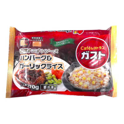 ガスト　特製オニオンソースハンバーグ＆ガーリックライス　270ｇ