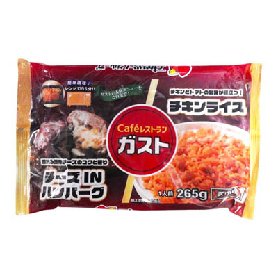 ガスト　チーズINハンバーグ＆チキンライス　265ｇ