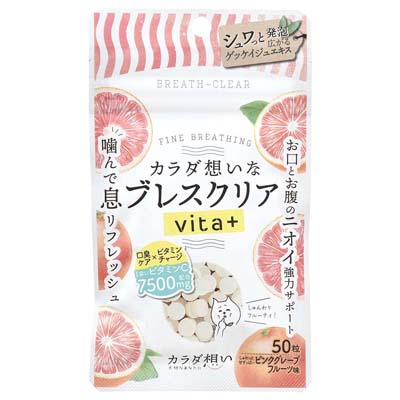 ブレスクリア　Vita＋　ピンクグレープフルーツ味　50粒