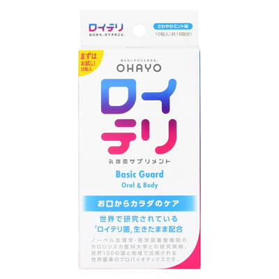 ロイテリ　乳酸菌サプリメント　ベーシックガード　10粒入