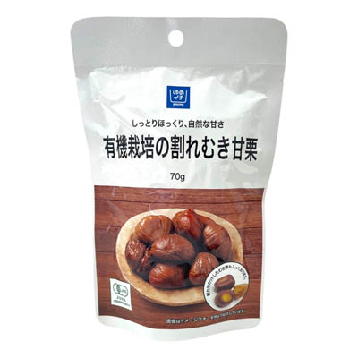 ゆめイチ　有機栽培の割れむき甘栗　70ｇ