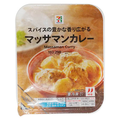 セブンプレミアム　スパイスの豊かな香り広がるマッサマンカレー