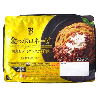 セブンプレミアムゴールド　金のボロネーゼ　320ｇ