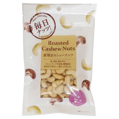 サムインターナショナル　素焼きカシューナッツ