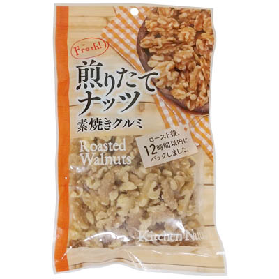 サムインターナショナル　煎りたてナッツ　素焼きクルミ