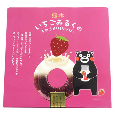 熊本ユタカ　いちごみるくのキャラメリゼバウム　６個
