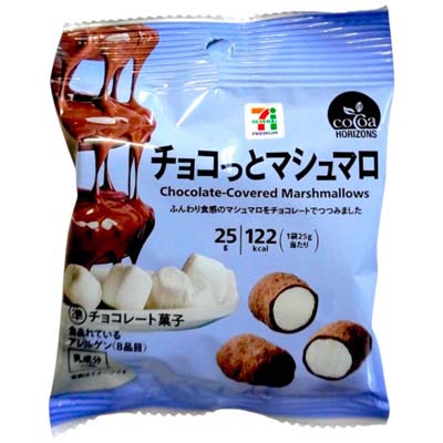 セブンプレミアム　チョコっとマシュマロ　25ｇ