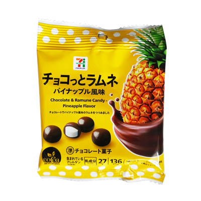 セブンプレミアム チョコっとラムネ パイナップル風味 27g