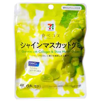 セブンプレミアム　食べコス　シャインマスカットグミ　48ｇ