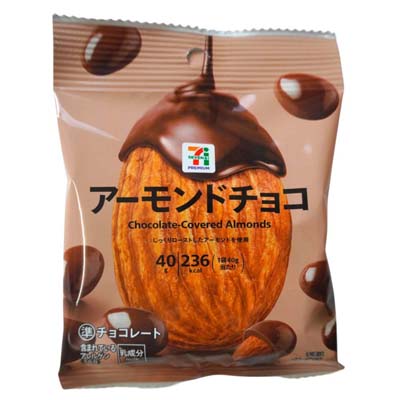 セブンプレミアム　アーモンドチョコ　40ｇ