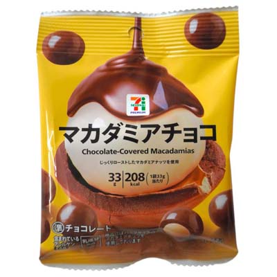 セブンプレミアム　マカダミアチョコ　33ｇ
