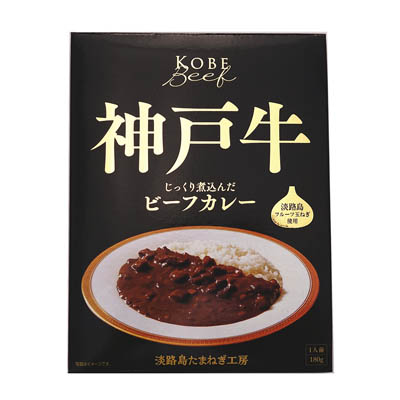 神戸牛じっくり煮込んだビーフカレー１８０ｇ
