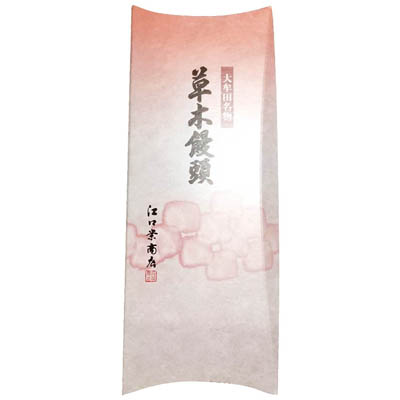 江口栄商店 草木饅頭 20個入り