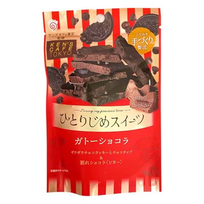 栄光堂ファクトリー　ケンズカフェ東京監修　ひとりじめスイーツ　ガトーショコラ　４５ｇ