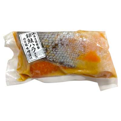 銀鮭ハラミ西京風味噌漬け （冷凍）