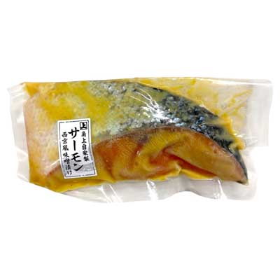 サーモン西京風味噌漬け （冷凍）