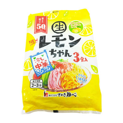さぬき麺心　冷し中華レモンちゃん　３食