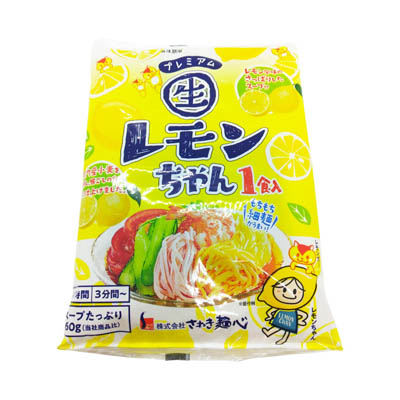 さぬき麺心　冷し中華レモンちゃん　1食