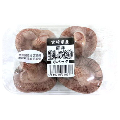 宮崎県産など国内産　菌床生椎茸（少量パック）