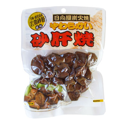 日向屋 やわらかい砂肝焼100g