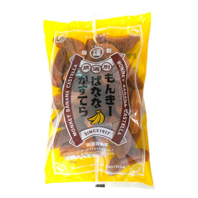 福岡製菓所　無選別もんきーばななかすてら　270g