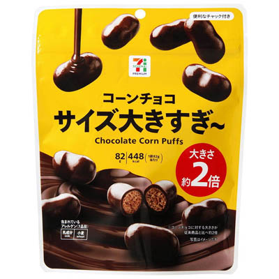 セブンプレミアム サイズ大きすぎ~コーンチョコ 82g