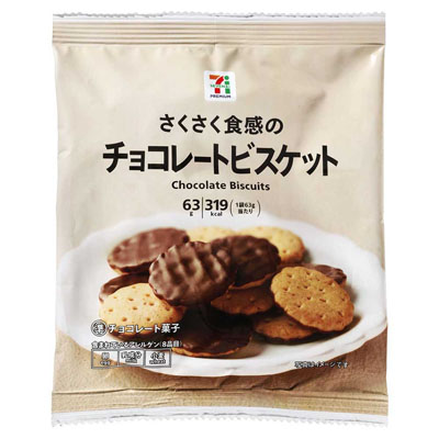 セブンプレミアム チョコレートビスケット 63g